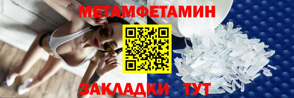 АМФ Розовый  Амфетамин  Северобайкальск  Вход с VPN 