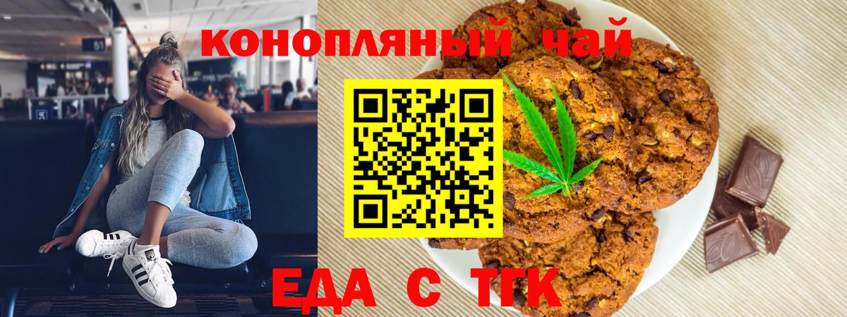 Северобайкальск  Cannafood конопля  Вход с VPN 