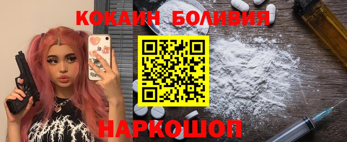 Кокаин VHQ Северобайкальск