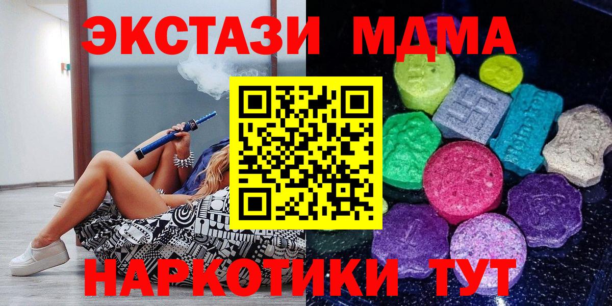 Ecstasy  Ecstasy ешки  Экстази 280 MDMA  ссылка на мегу зеркало  Северобайкальск  Вход с VPN 