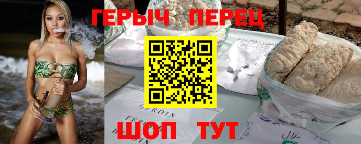 ГЕРОИН  Вход с VPN  Северобайкальск  Героин VHQ 
