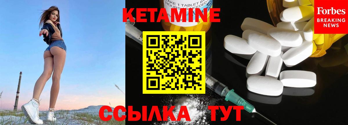 Северобайкальск  КЕТАМИН VHQ  Вход с VPN 