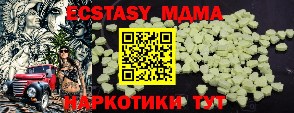 МДМА VHQ  Вход с VPN  МДМА crystal  Северобайкальск 