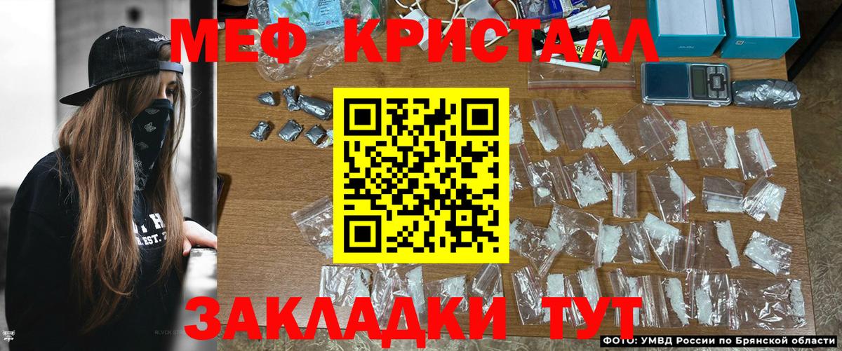 МЕФ мяу мяу  Меф VHQ  Вход с VPN  Северобайкальск 