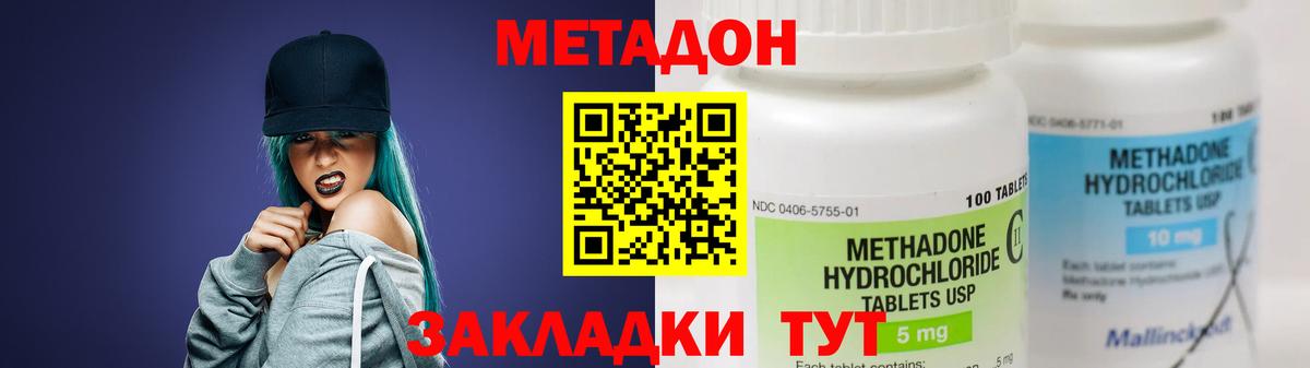 МЕТАДОН белоснежный  Вход с VPN  Северобайкальск  МЕТАДОН мёд 