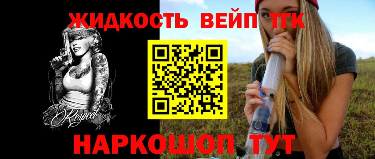 ТГК вейп с тгк  ТГК THC oil  Северобайкальск  Вход с VPN 